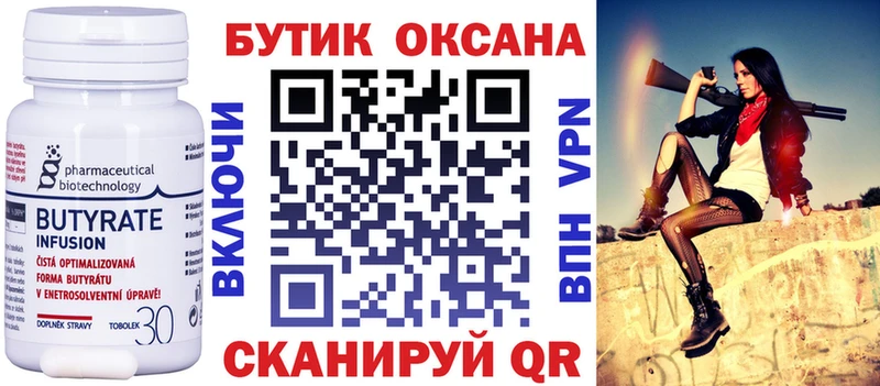 Бутират оксибутират гидра онион Кимры