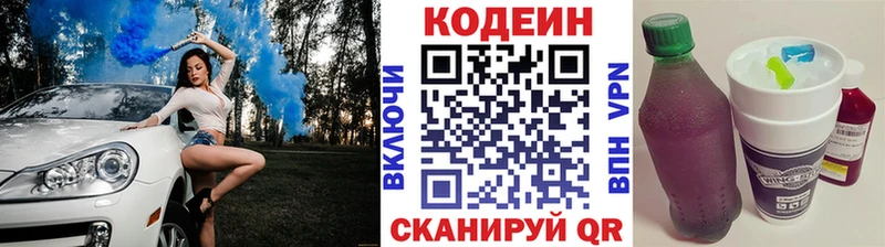 как найти закладки  Кимры  Codein напиток Lean (лин) 