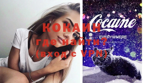кокаин VHQ Богородицк